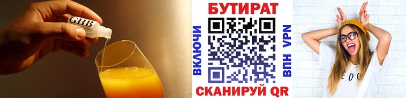 продажа наркотиков omg ссылка Бутират вода Славск