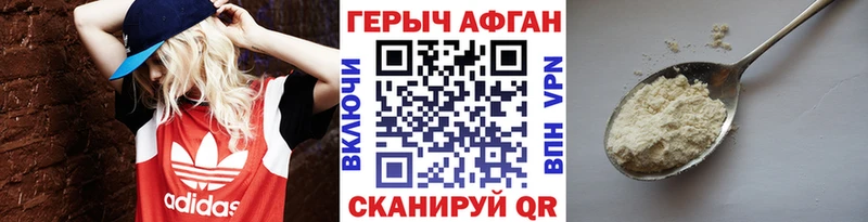 ГЕРОИН Heroin  Славск 