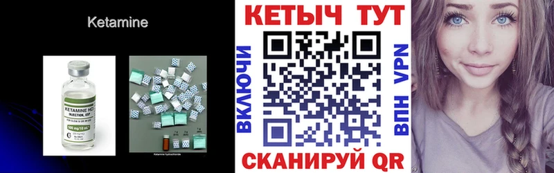 Кетамин VHQ Славск
