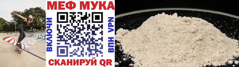 МЕФ VHQ  блэк спрут ONION  Славск  купить  сайты 