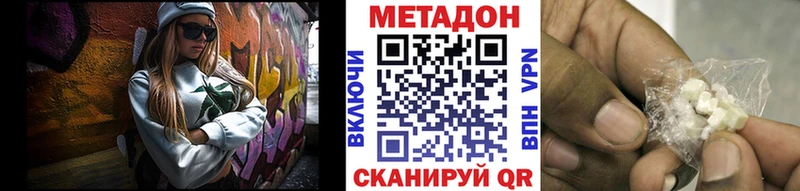 Метадон кристалл сколько стоит Славск